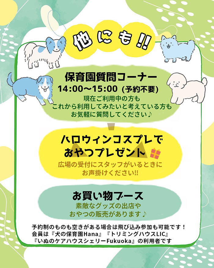 質問コーナー